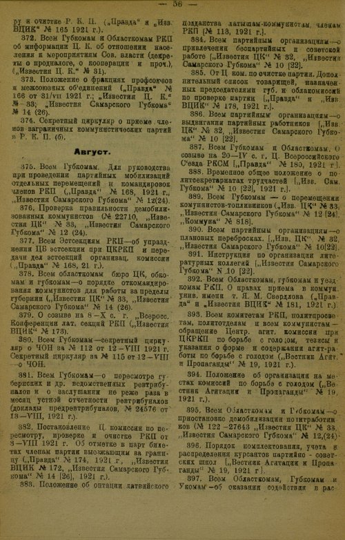 Страница 60