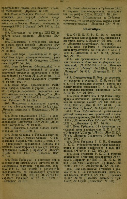 Страница 61