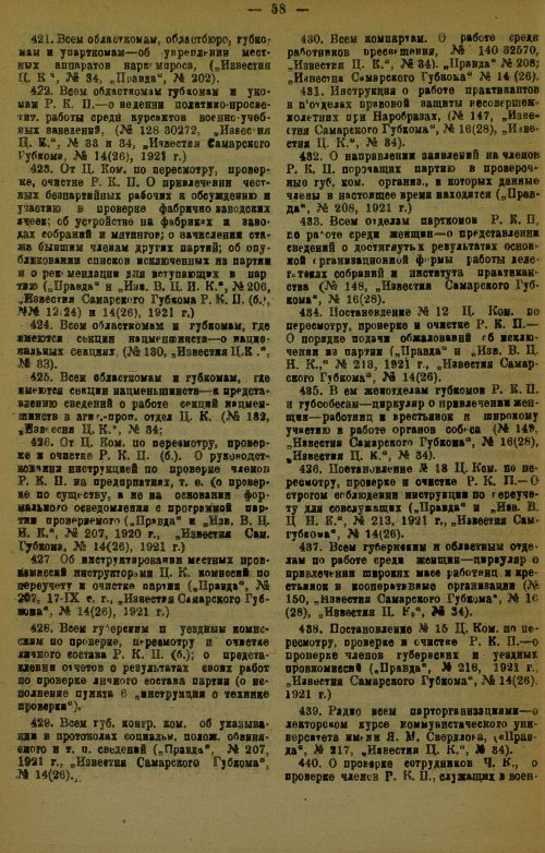 Страница 62