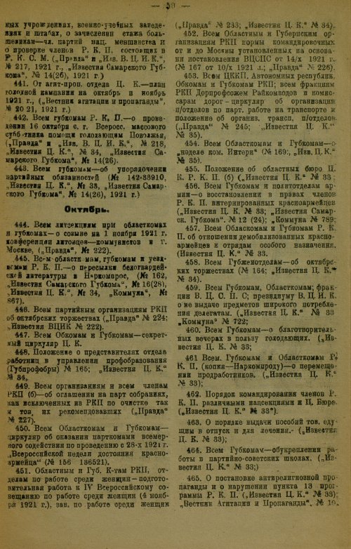 Страница 63