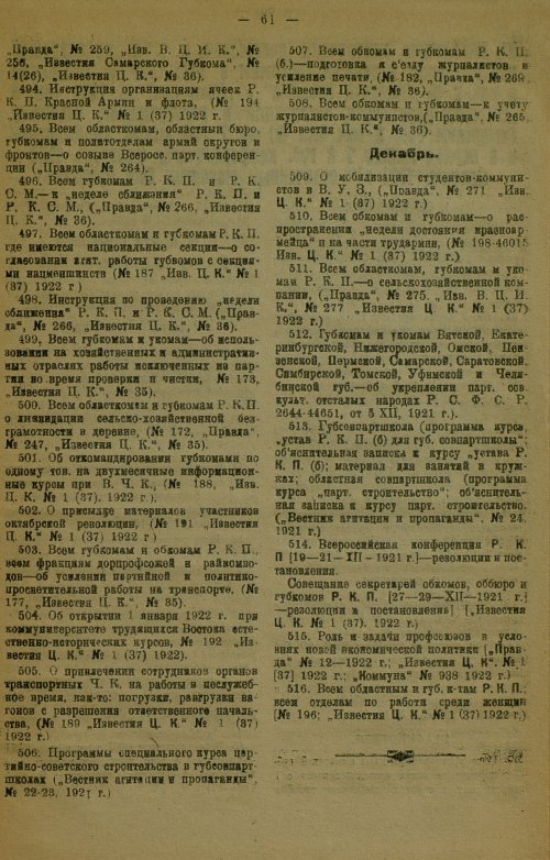 Страница 65
