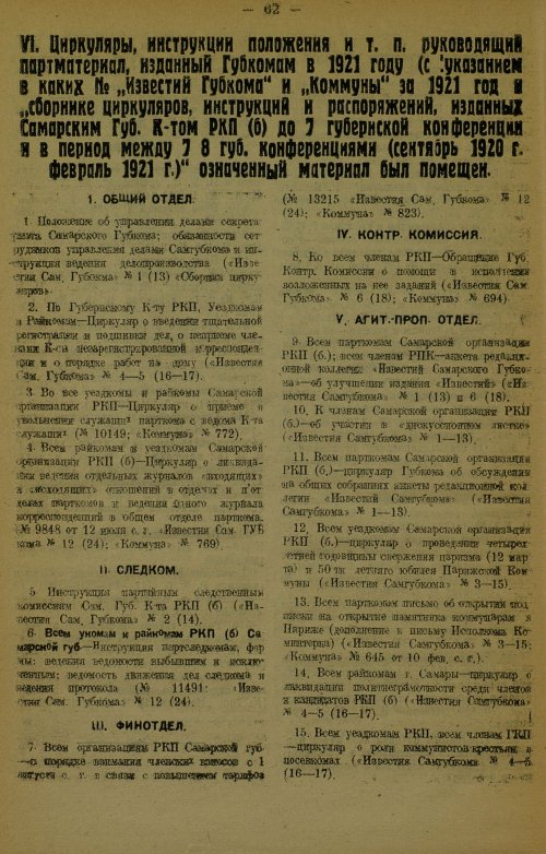 Страница 66