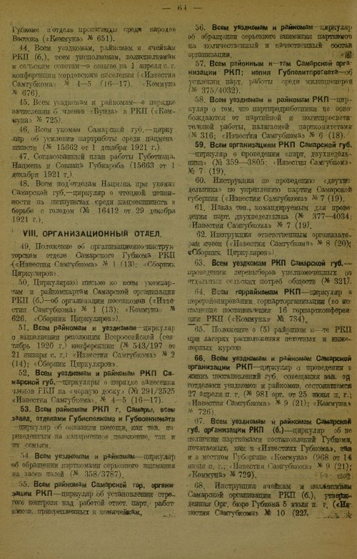 Страница 68