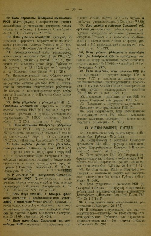 Страница 69