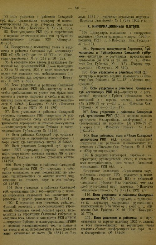 Страница 70