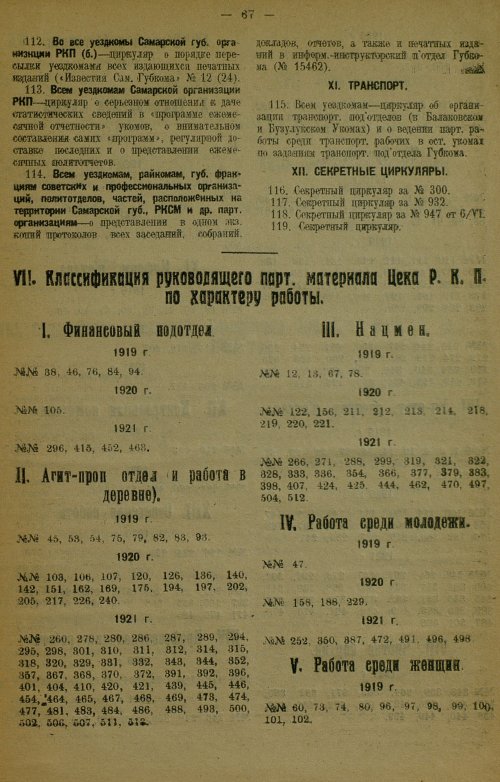 Страница 71