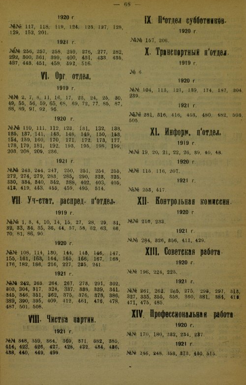 Страница 72