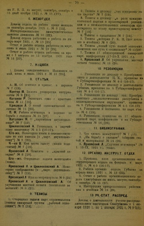 Страница 74