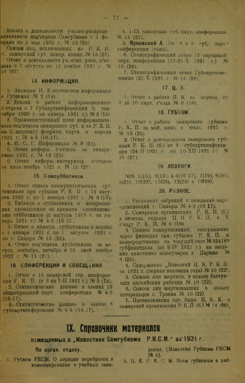 Страница 75