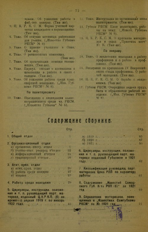 Страница 76