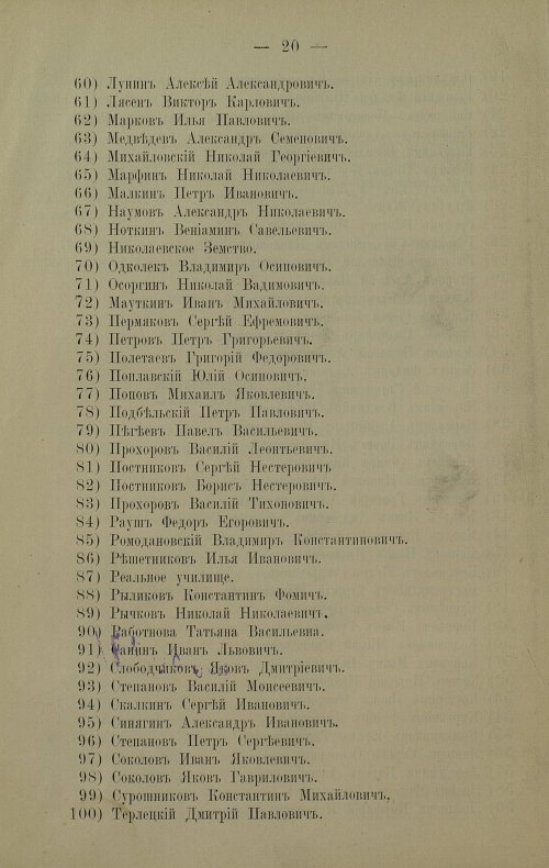Страница 22