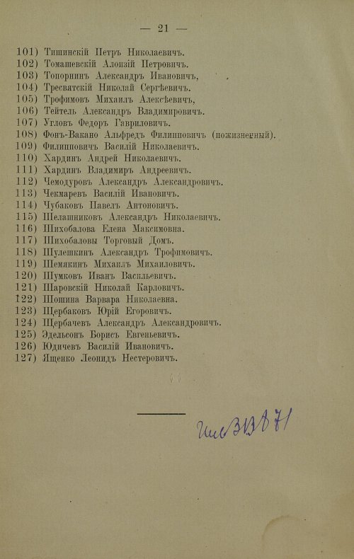 Страница 23