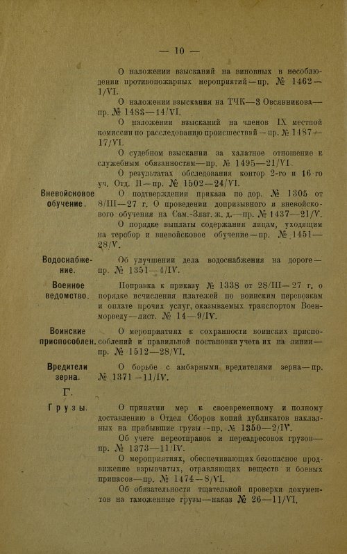 Страница 12