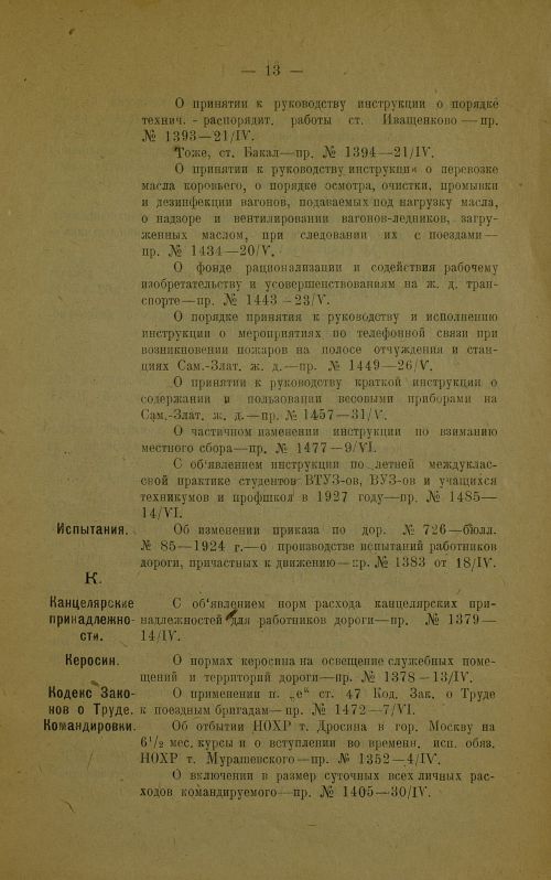 Страница 15