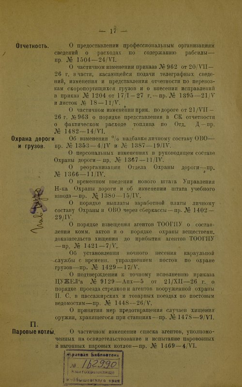 Страница 19