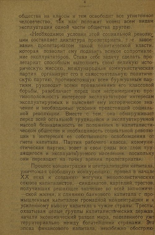 Страница 5