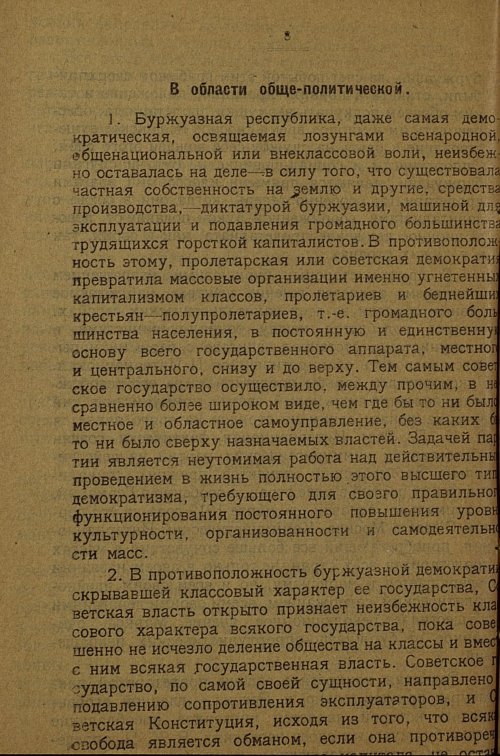 Страница 9