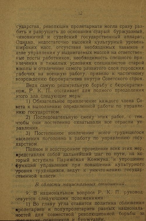 Страница 13