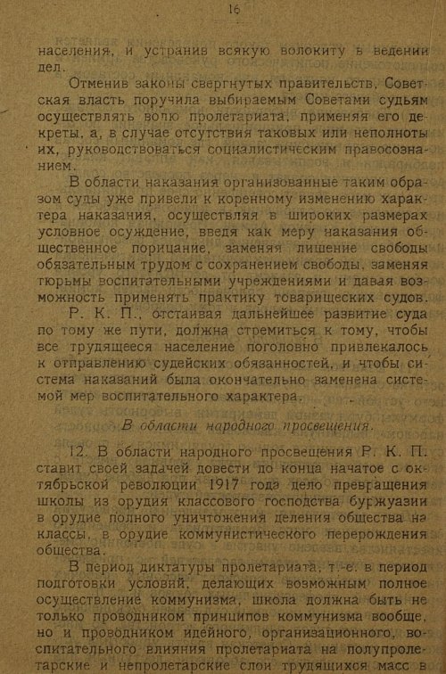 Страница 17