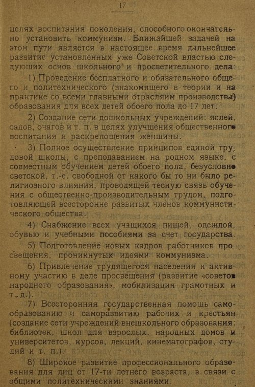 Страница 18