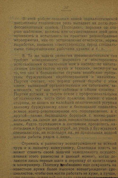 Страница 23