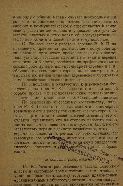 Страница 26