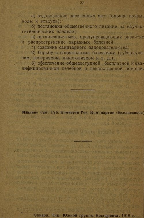 Страница 33