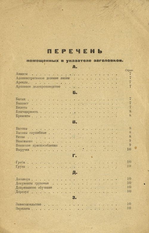 Страница 5
