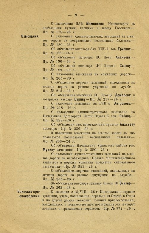 Страница 11