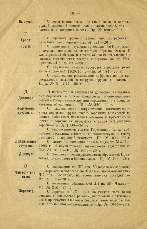 Страница 12