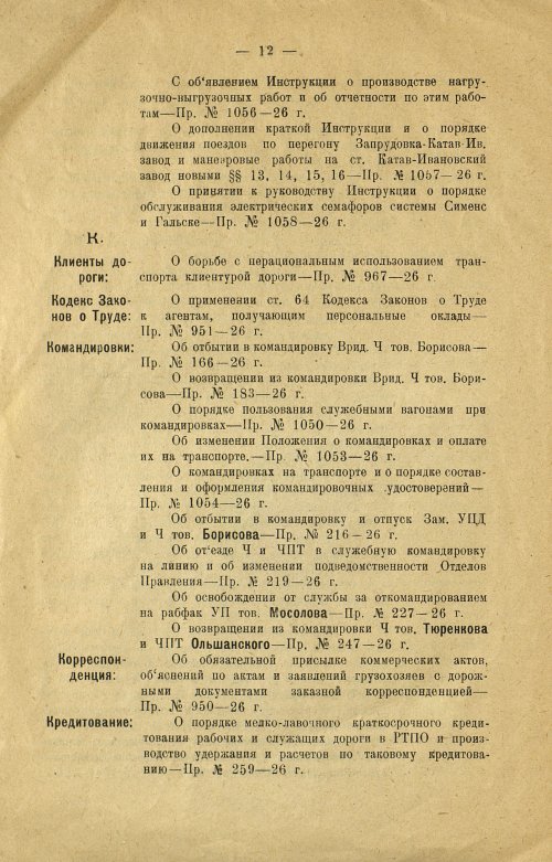 Страница 14