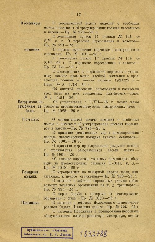 Страница 19