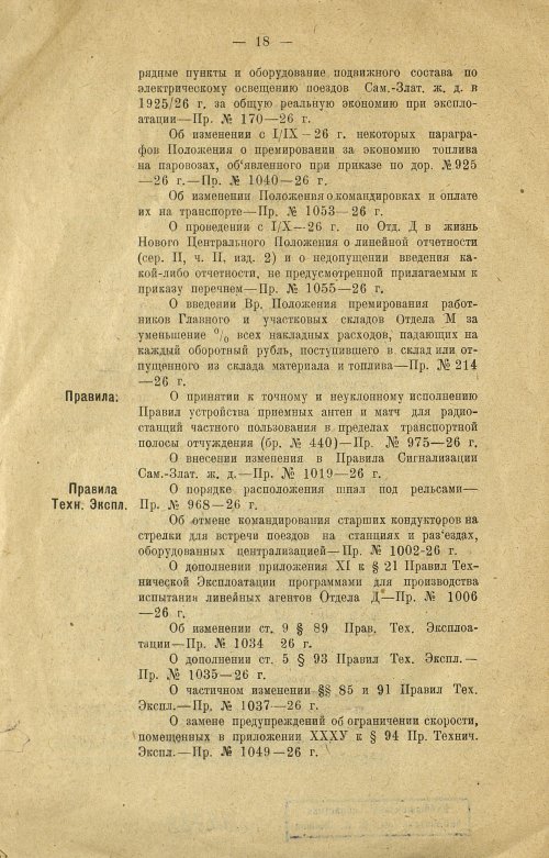 Страница 20
