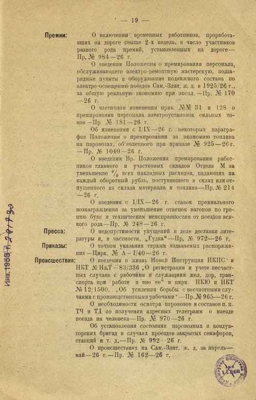 Страница 21