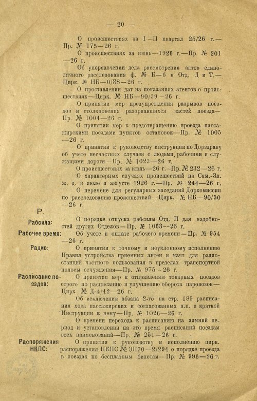 Страница 22
