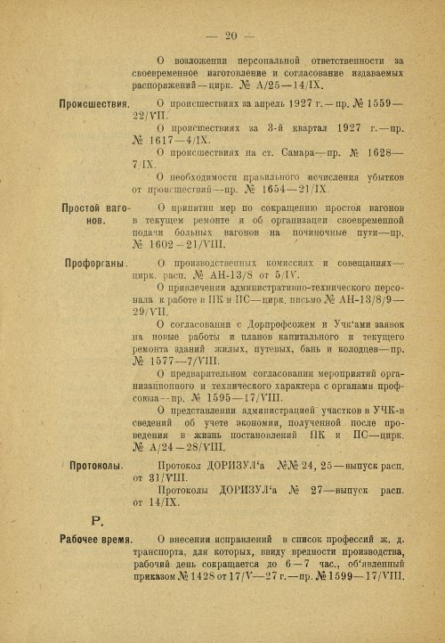 Страница 22