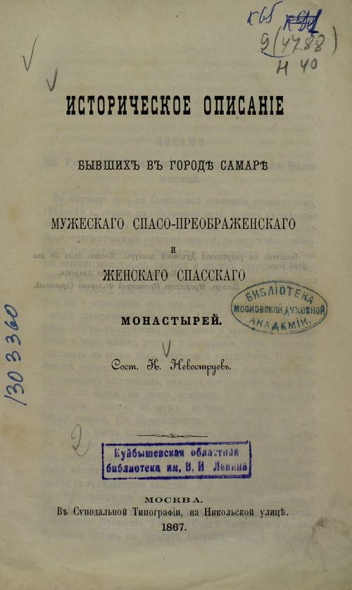 Страница 3
