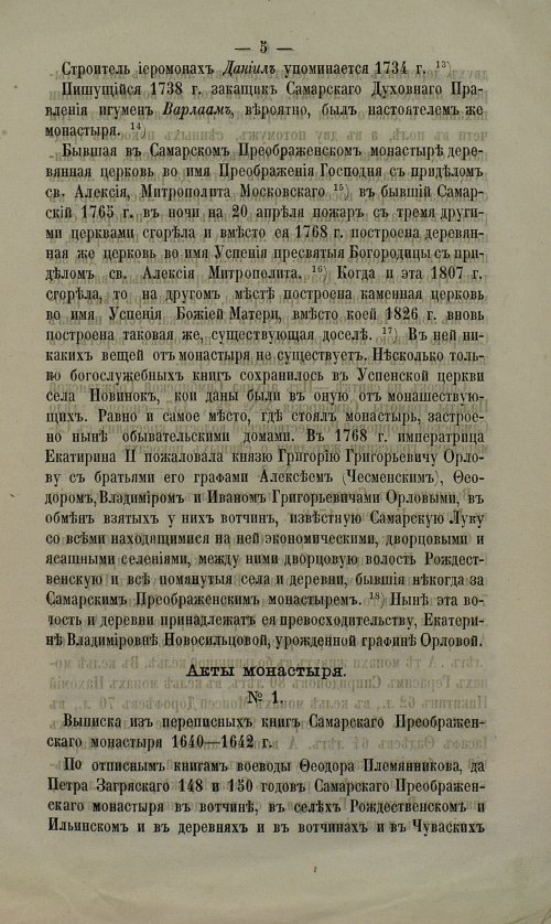 Страница 9