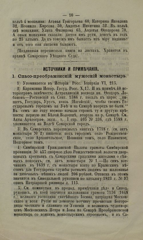 Страница 14