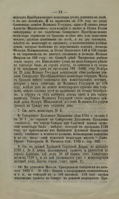 Страница 16