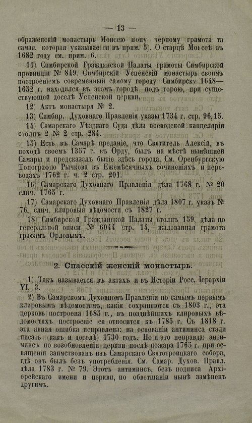 Страница 17