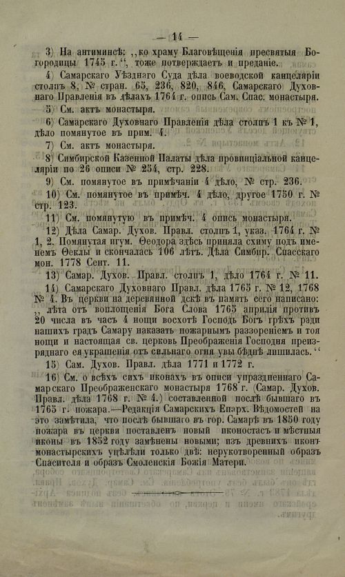Страница 18