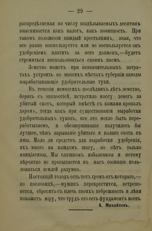 Страница 31