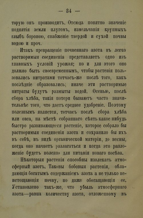 Страница 36