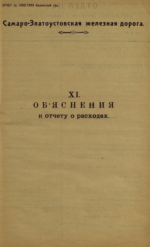 Страница 84