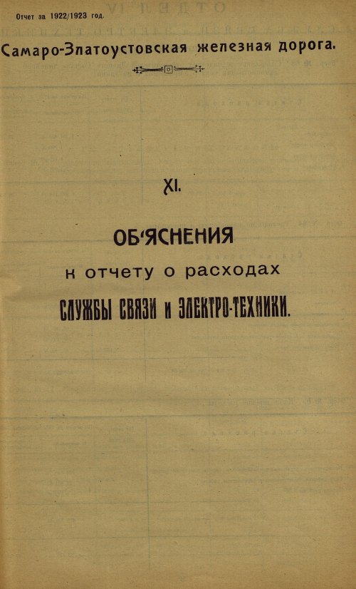Страница 108