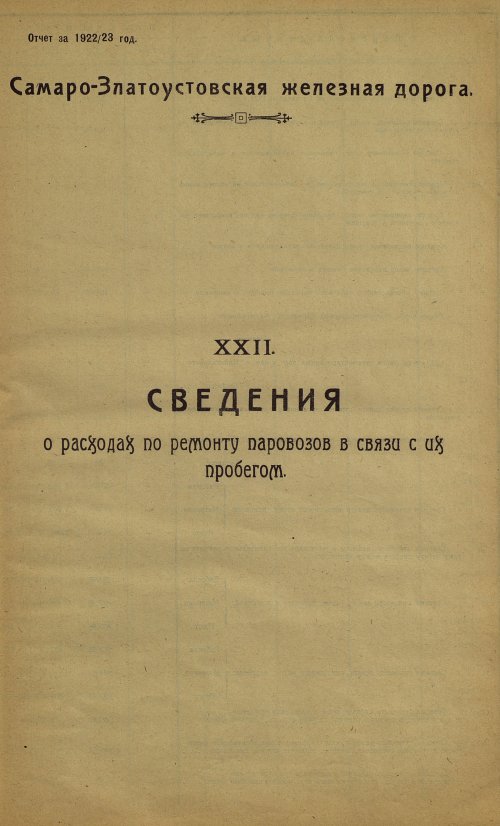 Страница 155
