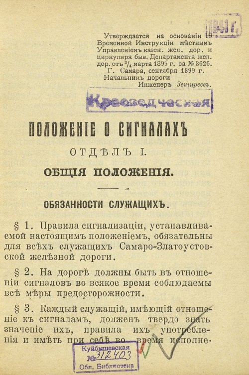 Страница 3