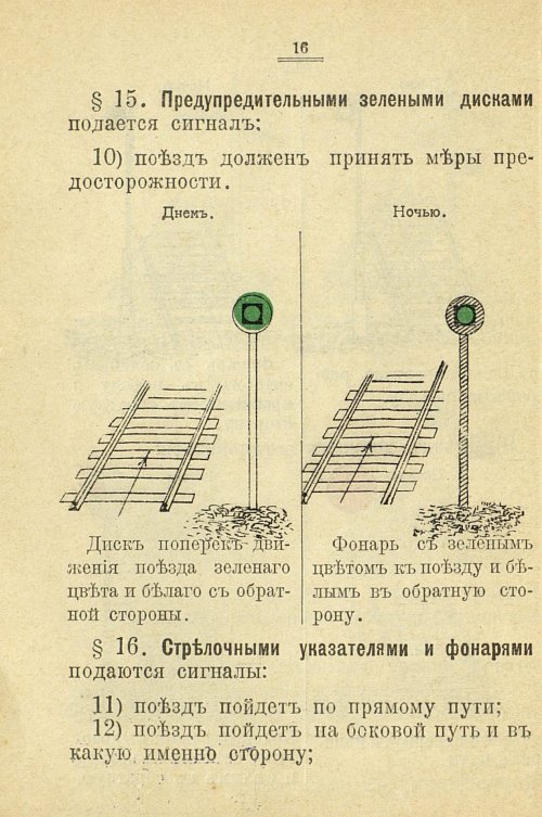 Страница 18