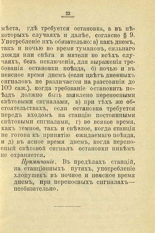 Страница 25